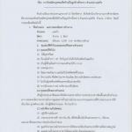 สมัครแม่ครัว1