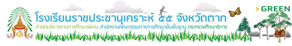 โลโก้หนัาหลัก